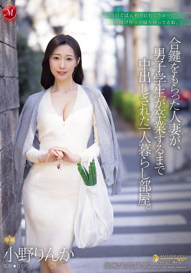 JUR-430小野りんか