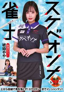 RMER-051琥珀やや
