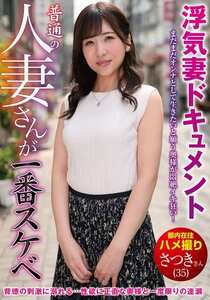 VNDS-3434椎木さつき