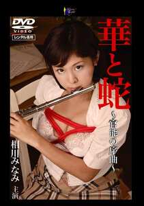 MOOND-025 相川みなみ,矢藤あき,竹内翔子