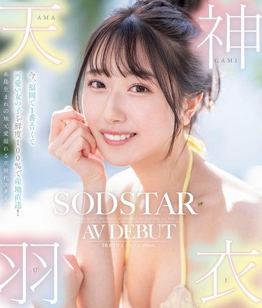 STARTBD-323天神羽衣