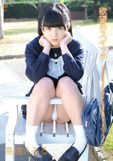 MMR-356高橋えみる