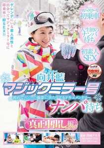 SDMU-529向井蓝