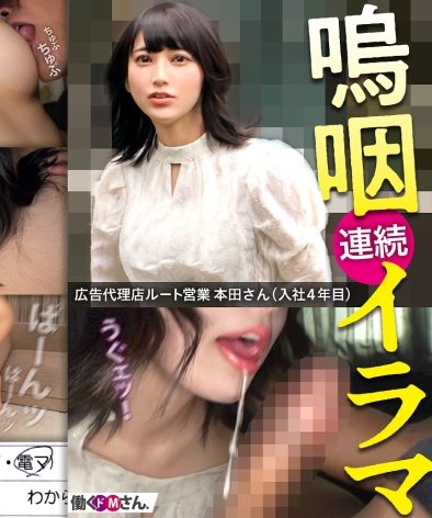 MIUM-1008 本田さん,広告代理店,入社4年目