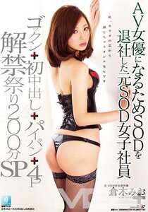 SDMT-139仓木美绪