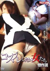 HRND-234宮地奈々,伊東ちかほ,大原めぐ,山本さき,田中梨子