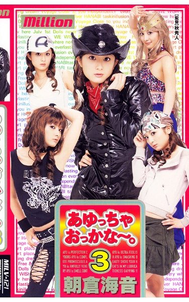 MILV-121 朝倉海音