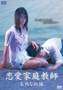DVS-074長嶋玲子,麻生みゅう,佐倉萌