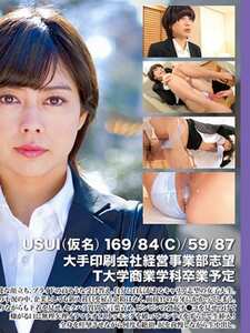 OTIM-590