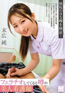 MMGH-015