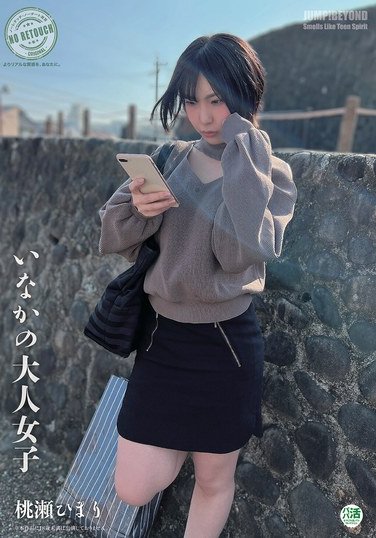 JUBE-031 桃瀬ひまり