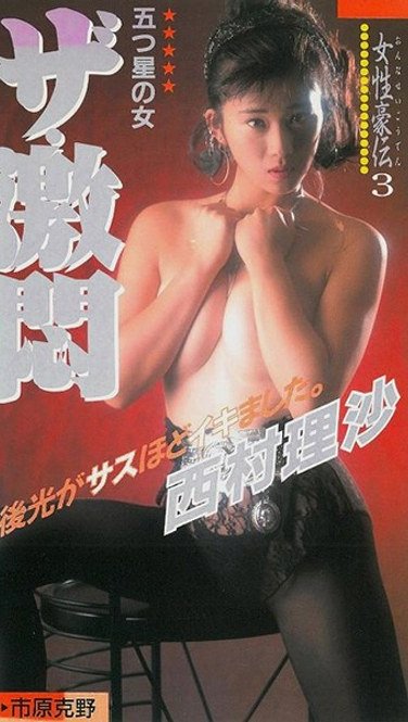BIC-212 西村理沙