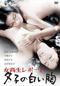 NKT-134片桐夕子,山岸恵美子,森田蘭子