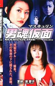 EDV-035 更紗,泉愛子