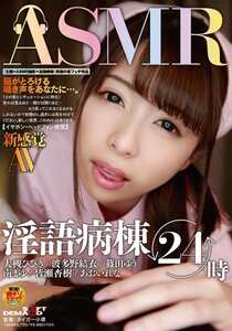 SDMU-889大槻响,波多野结衣,筱田优,葵玲奈,南麻友,皆濑杏树