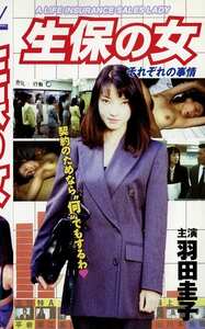 PINK-127羽田圭子,しみず霧子（志水季里子）,雨宮夕子