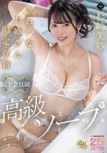 MIKR-062杉崎美紗