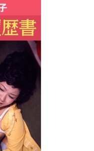 NKT-207白川和子,田中真理,小川節子,片桐夕子,宮下順子,山科ゆり,青山美代子,二條朱美,潤ますみ,続圭子,原英美