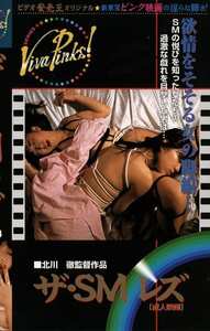 SVP-004 田口あゆみ,早乙女宏美,涼音えりか