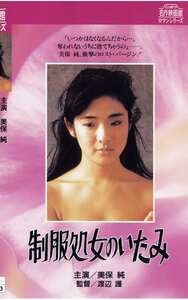 NKT-141美保純,青木三枝子,杉佳代子