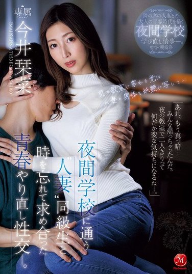 JUR-163 今井刊菜