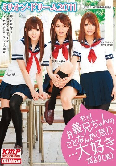 MILD-707シェリー（Shelly、藤井シェリー）（しぇ里ー）,麻仓忧,神咲诗织