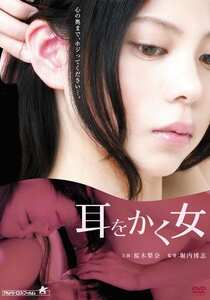 DJM-041 正木佐和,蔵田ちひろ,Erina,広澤草,桜木梨奈