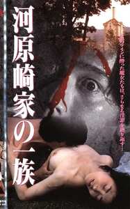 PINK-097井上知子,岸加奈子,赤坂みる,百々地葉子,小川みゆき（吉岡ちひろ）
