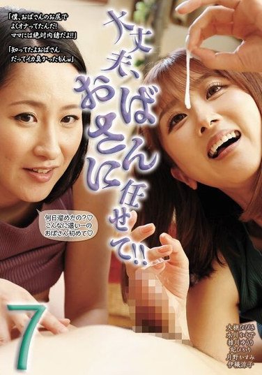 UMD-973大槻ひびき,水川かえで,推川ゆうり,妃ひかり,月野かすみ,伊織涼子