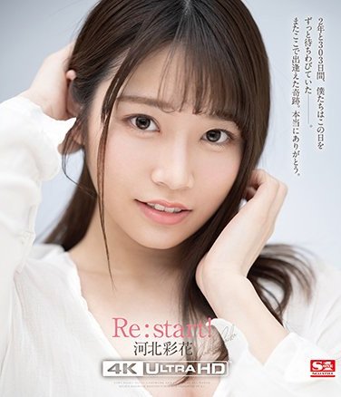 KSSIS-129河北彩伽（河北彩花）