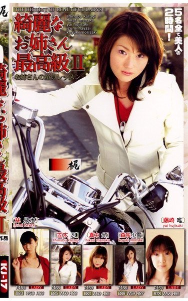 KJ-017 笠木忍,森咲小雪,林泉水,真中光,藤崎唯