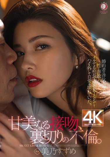 DLDSS-392美乃凉め