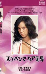 NKT-077 倉吉朝子,水紀ゆき子,山乃興子,小川恵,佐々木由起恵,明日香和泉