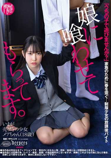 DFE-091天美めあ