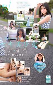 CAWD-902石井恋花
