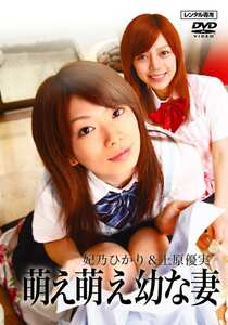 SWTD-005妃乃ひかり,上原優実