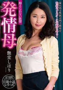 NACR-422艳堂诗织（远藤诗织）