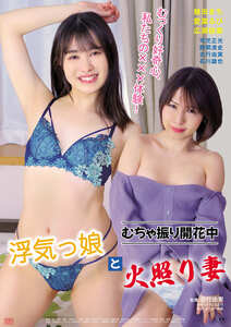 OKURAM-774幾田まち,愛葉るび,広瀬結香