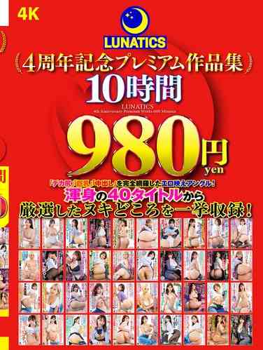 TICS-008 美园和花,黒川堇,新村明里,仓本堇,有冈美羽,水原美その,木下葵（花沢葵）,乙艾莉丝,Nia（伊东める）,户川奈美,佐佐木咲和,幾野ま千,一之濑恋,成宫彩叶,森沢香奈（饭冈佳奈子）,末广纯,东条夏,森日向子,天马由衣 唯,推川悠里,AIKA,弥生美月,吉根优莉亚,新井リマ,沙月恵奈,宝田桃奈美,早见奈奈