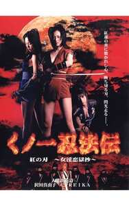EDV-005大瀧由花詩,沢田真由子