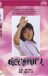 NKT-204滝川真子,姫川京子,星野マリ
