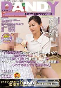 DANDY-469