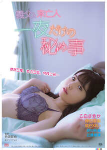 OKURAM-735乙白さやか,倖田李梨（倖田美梨、岩下美季）,辰巳ゆい