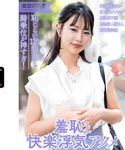 EWDX-562