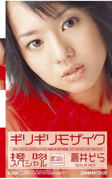 ONE-047蒼井そら