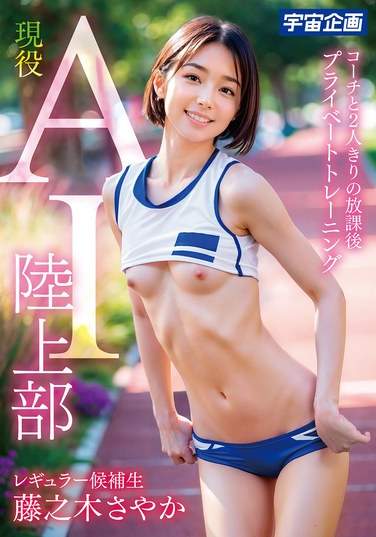 MDTE-058 藤之木沙耶香