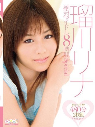 SPND-001瑠川莉娜