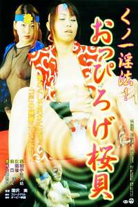 OKURAM-167美咲江梨,橘瑠璃,山口玲子,間宮結