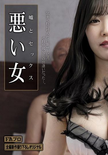 HOKS-186 恋音麻衣