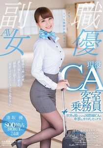 SDSI-055逢坂优